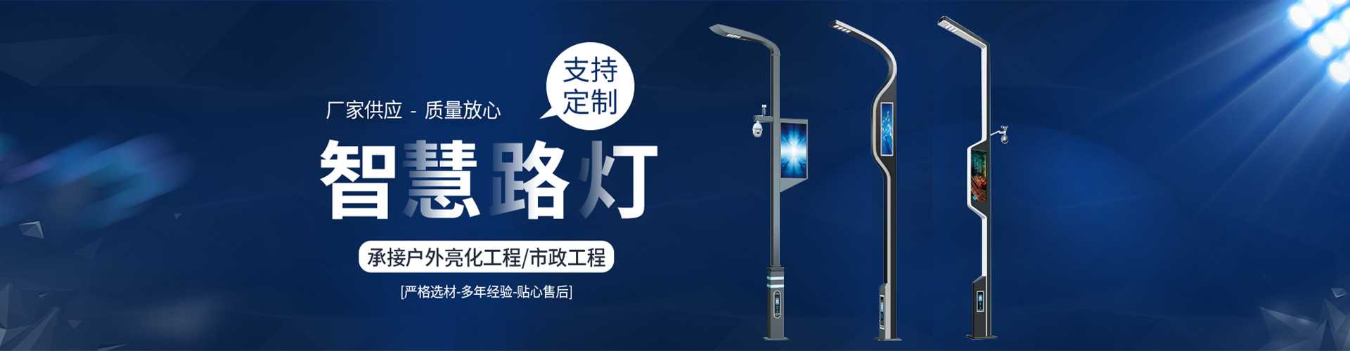 凌海市太阳能路灯定制厂家