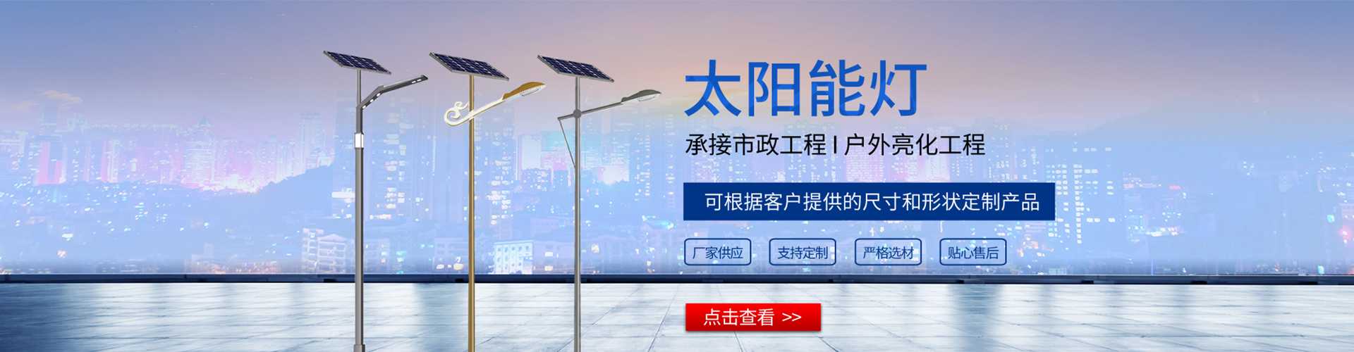 凌海市太阳能路灯哪家好